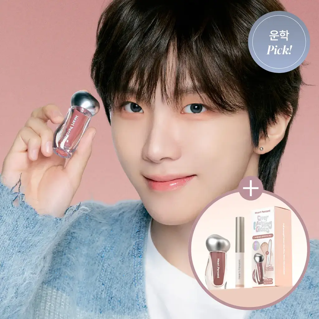 [운학 PICK] 하트퍼센트 도트 온 무드 오버 멜팅 글로스 3.8g 11종 택1 (단품/기획)